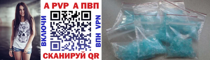 Купить  Свободный  APVP Соль 