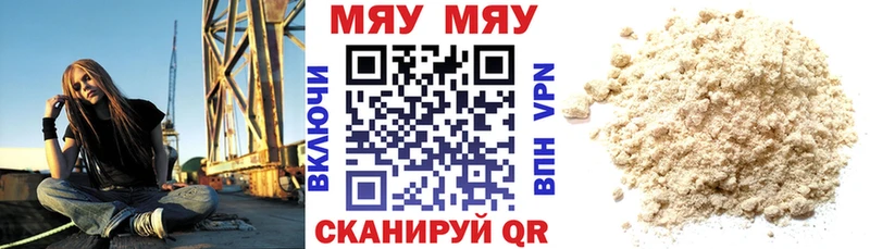 Меф кристаллы Свободный