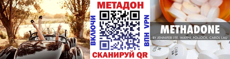 Метадон белоснежный  Купить закладки  Свободный 
